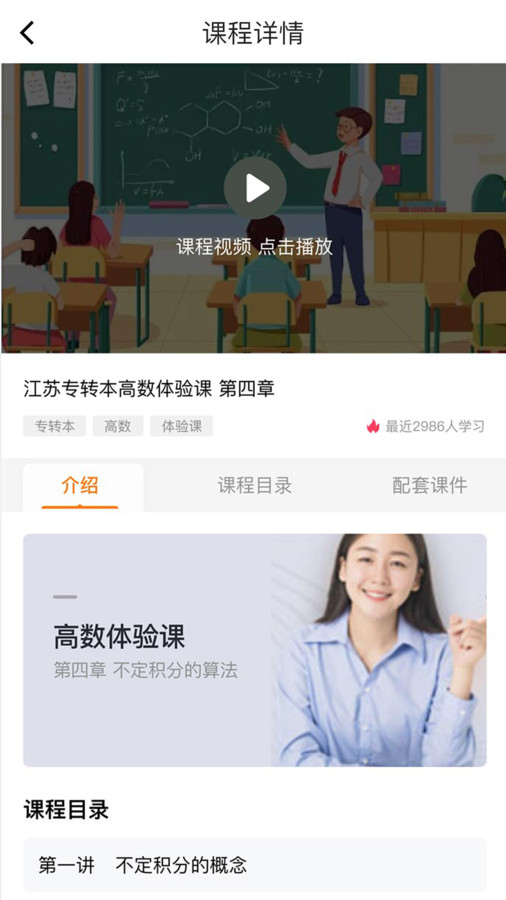 职考时代(1)