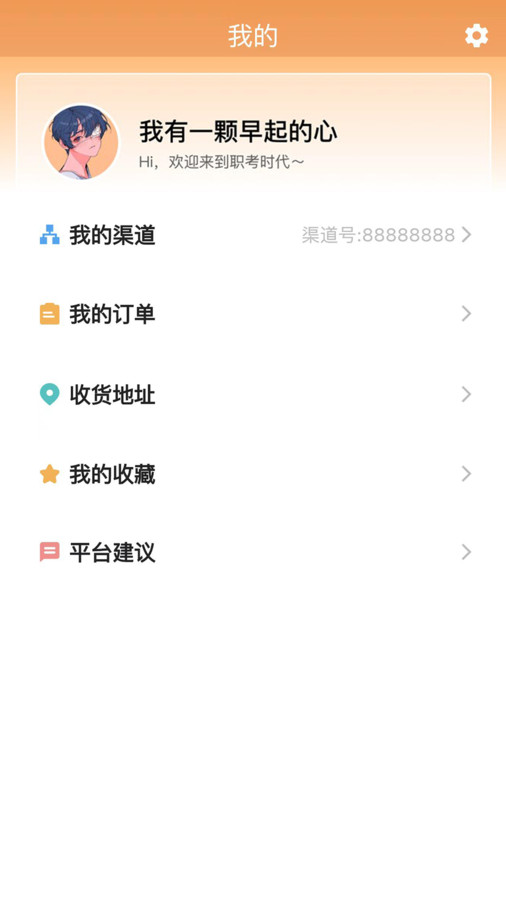 职考时代(3)