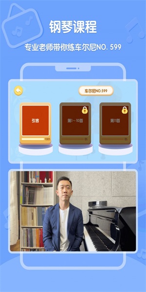 Dolala趣学音乐(2)