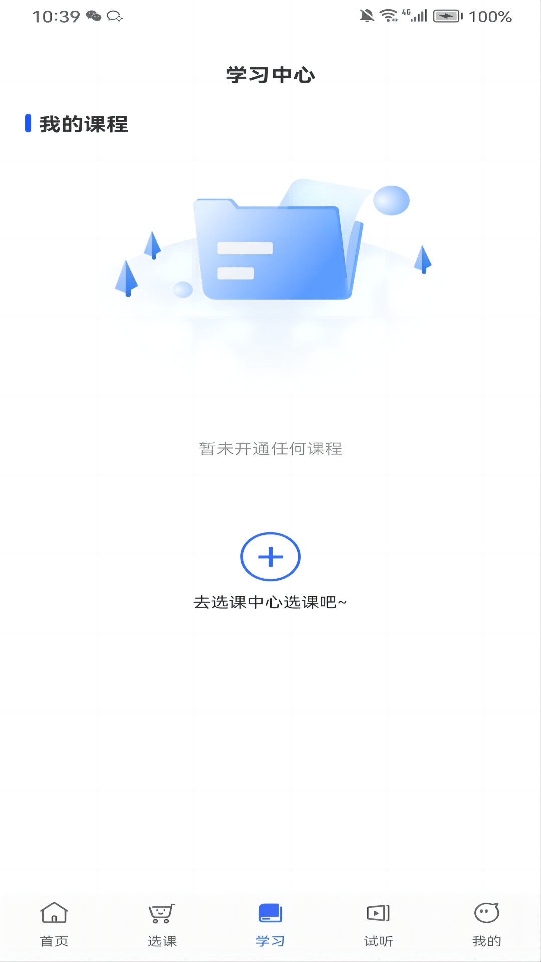 知无涯掌上课堂(1)