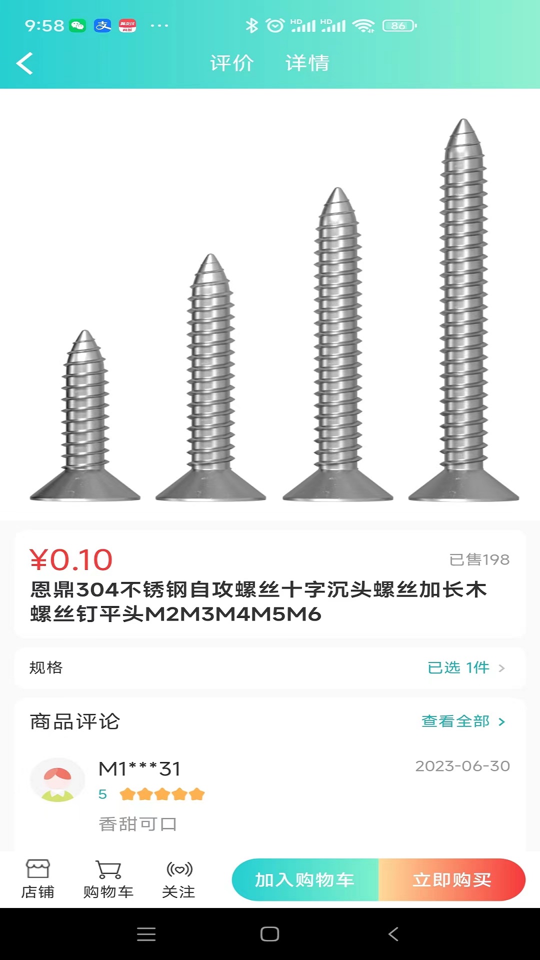 点到点(2)