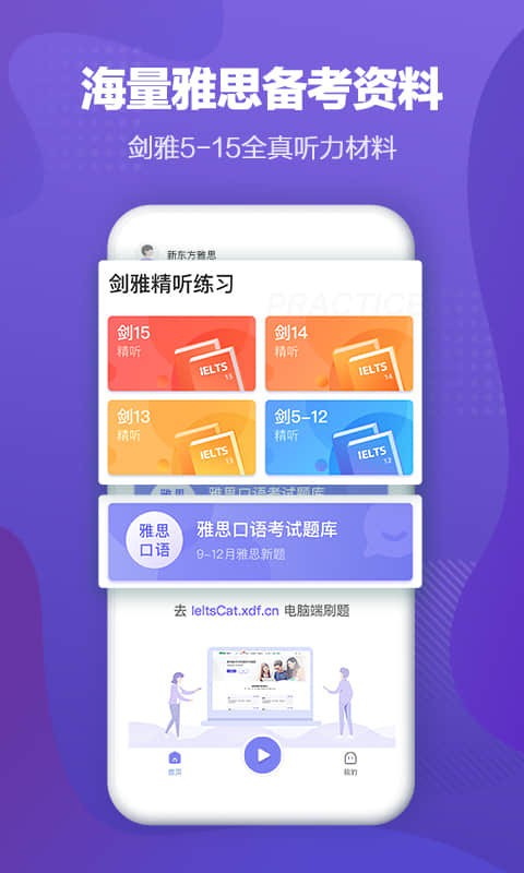 新东方雅思(3)