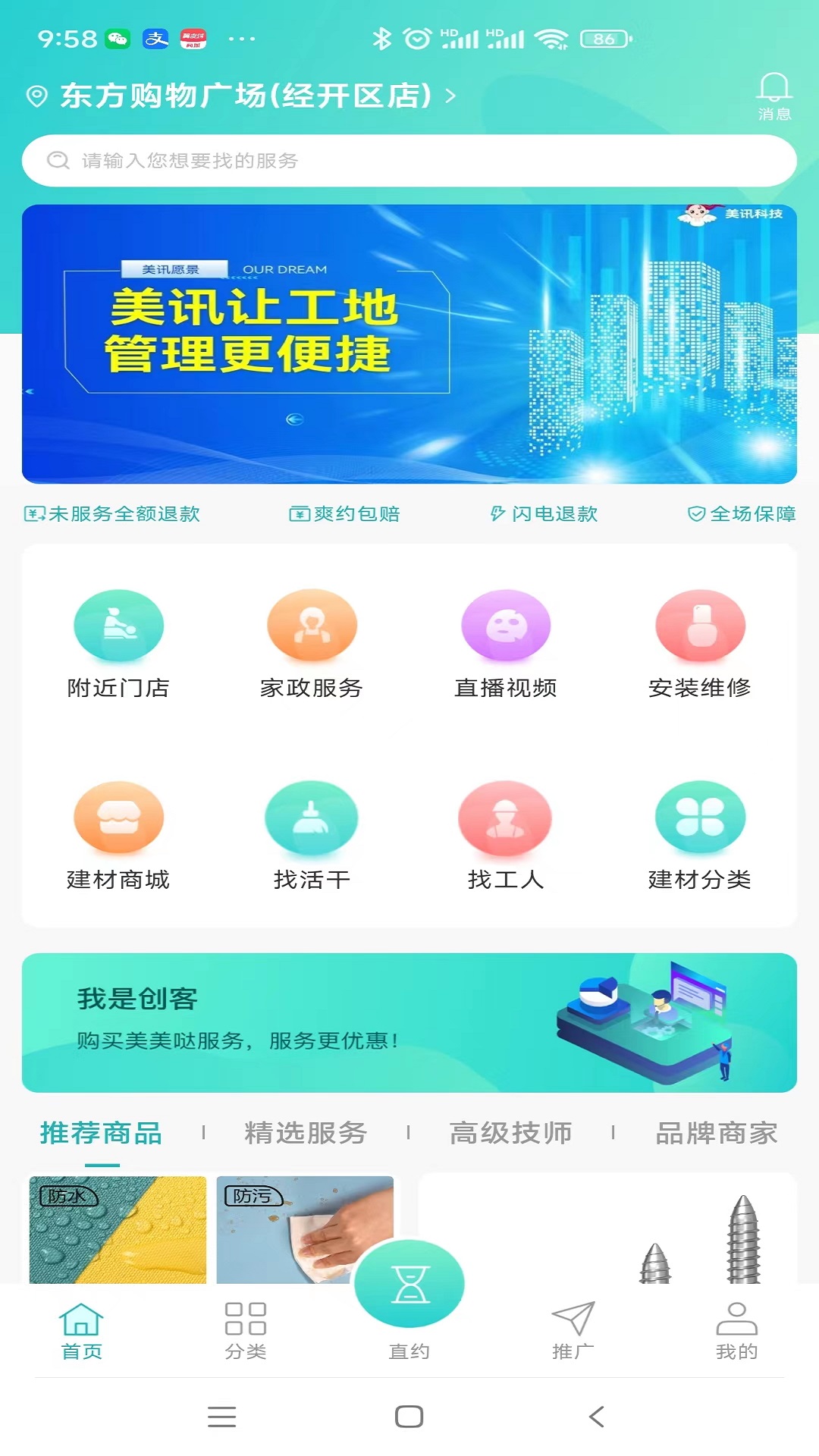点到点.jpg