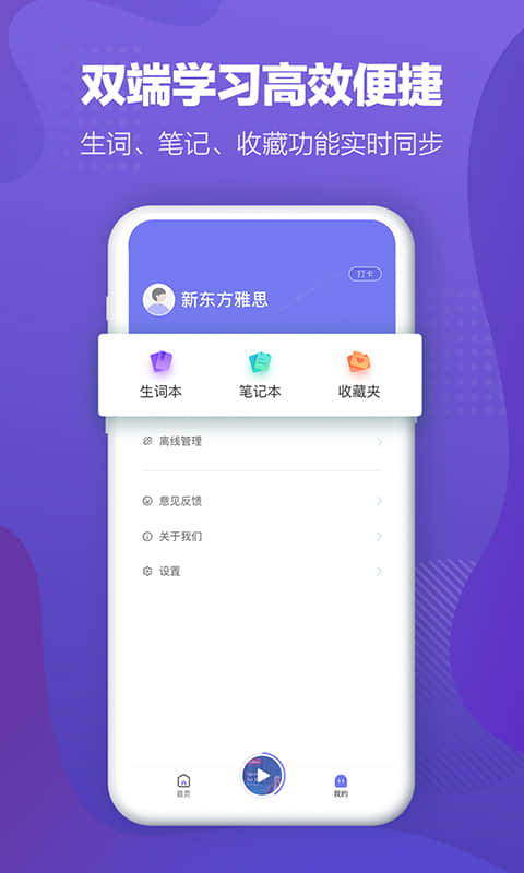 新东方雅思.jpg