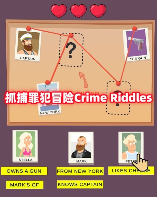 抓捕罪犯冒险(2)