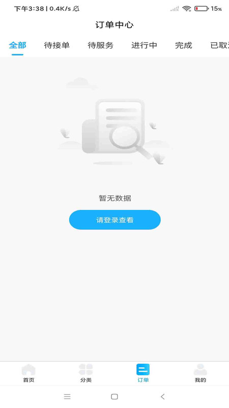 万星会(1)