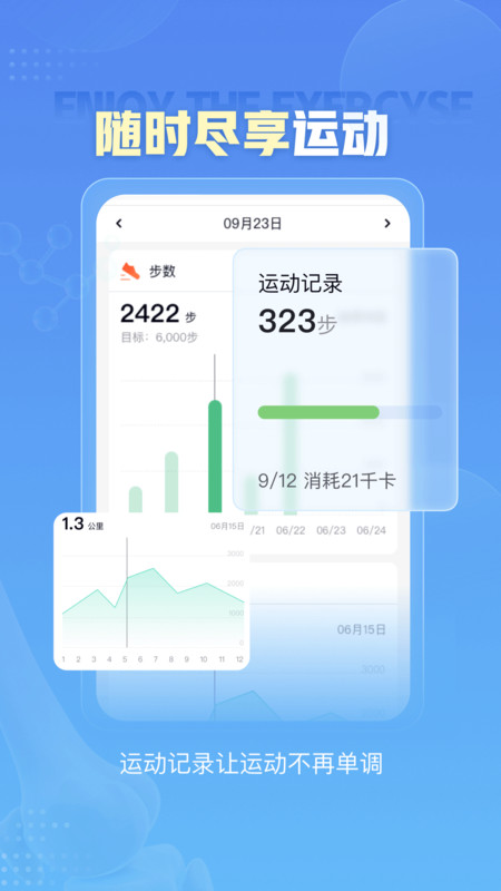 小笨健康.jpg