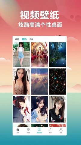 壁纸大全高清版(3)