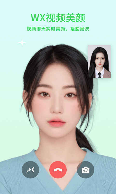 小微视频美颜(3)