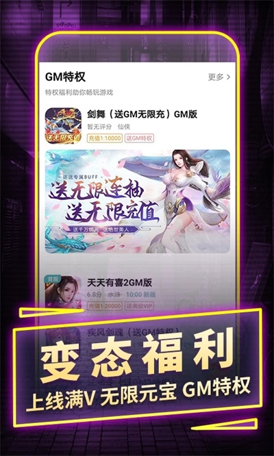 1元手游无广告(2)