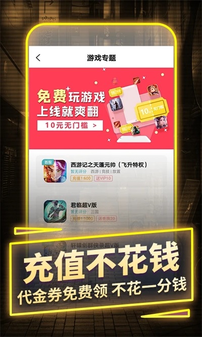 1元手游无广告(1)
