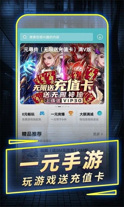 1元手游无广告(3)