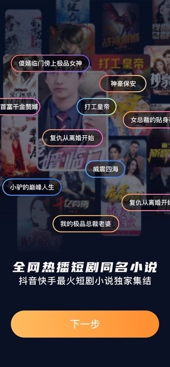 全网最全小说免费阅读(3)