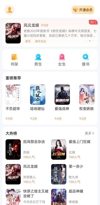 全网最全小说免费阅读.jpg