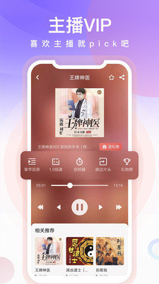 忙豆听书免费版.jpg
