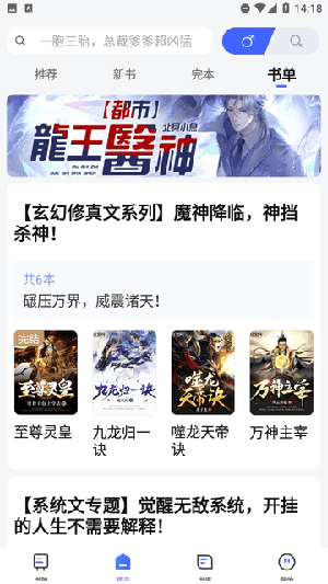 随阅小说大全(1)