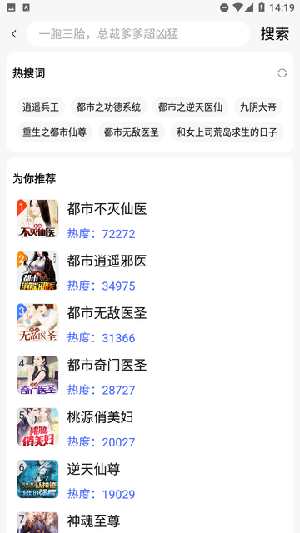 随阅小说大全png