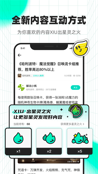咻咻星球app安卓版.png