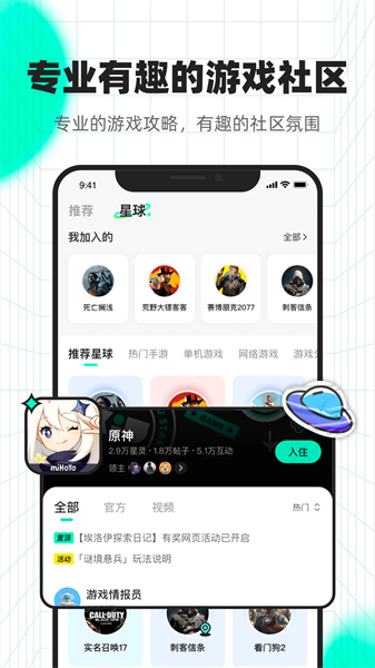 咻 咻星球app安卓版(1)