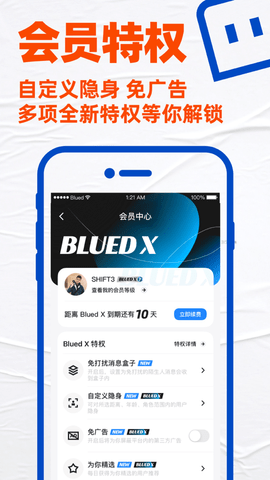 blued官方版.png
