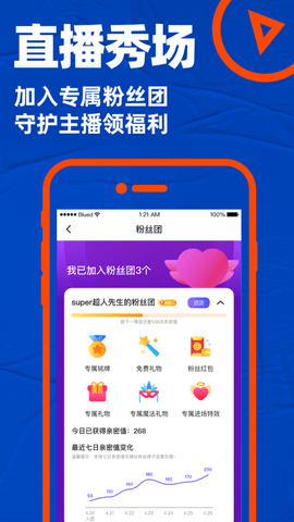 blued官方版(3)