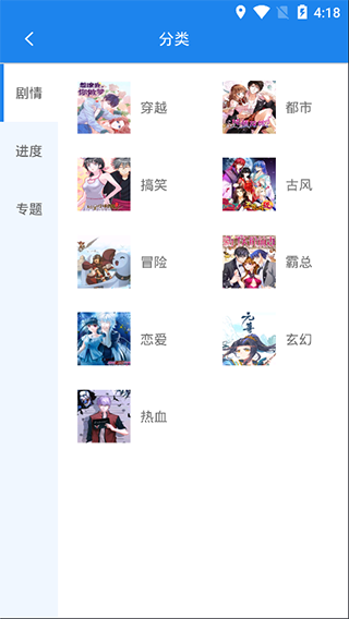 爱 看漫画免费版(2)