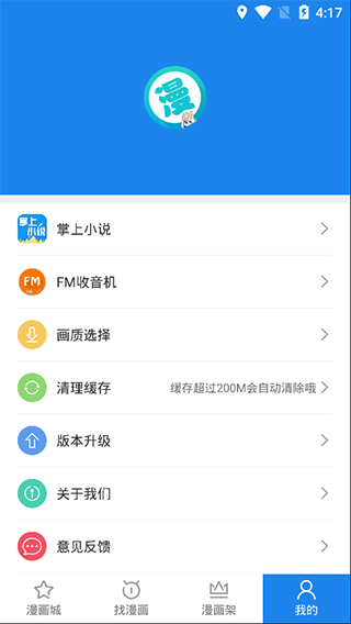 爱看漫画免费版.png