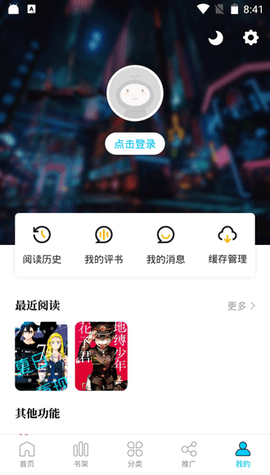 漫画新社官方正版(3)