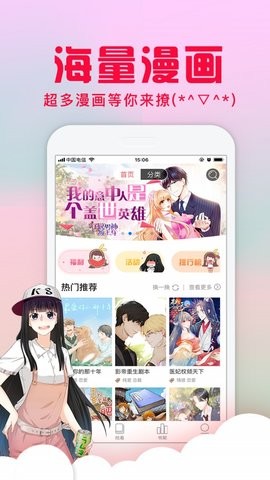 爱特漫画官方正版.jpg