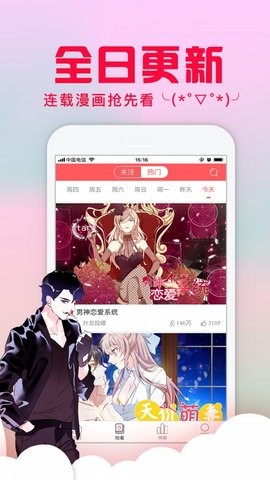 爱特漫画官方正版(2)