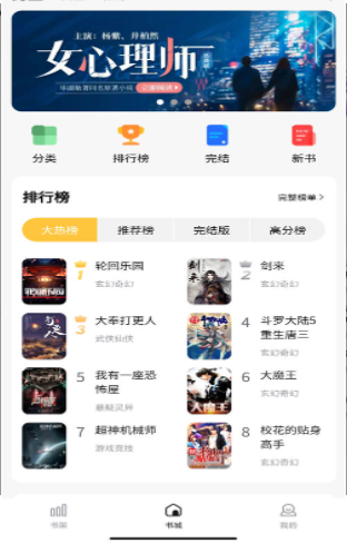 喵见小说免费版.png