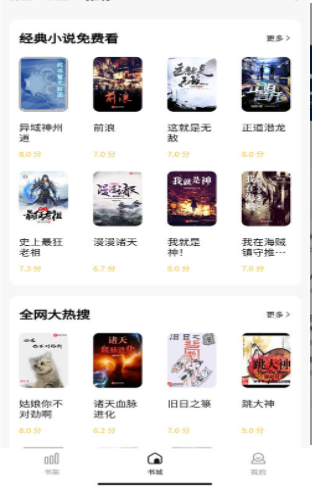 喵见小说免费版(1)
