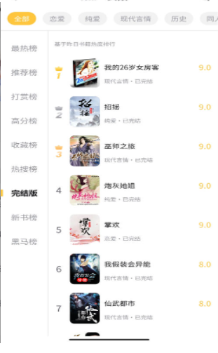 喵见小说免费版(2)