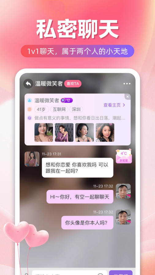 附近有她(1)