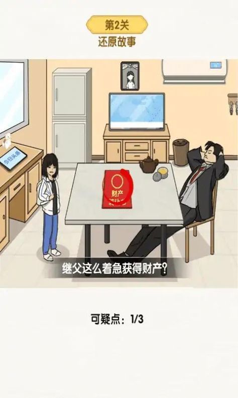 超级对决比拼(3)