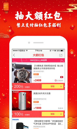 聚划算(3)
