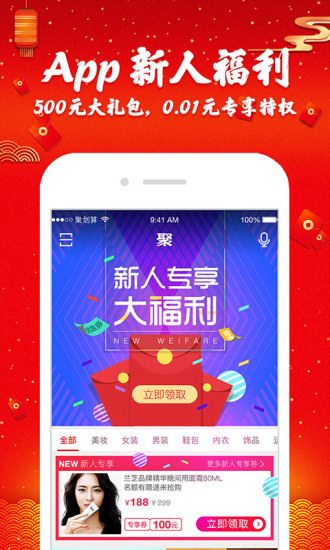聚划算(1)