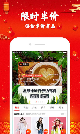 聚划算(2)