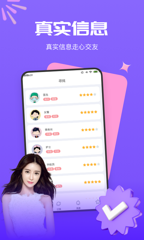 梦莲交友.png