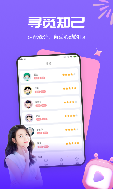 梦莲交友(3)