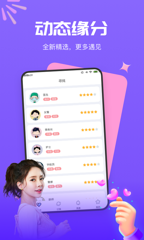 梦莲交友(1)