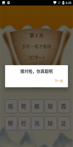 图图学成语.jpg