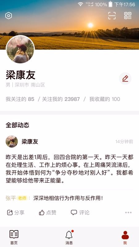 四合院.jpg