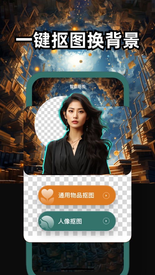 卓磊抠图换背景(3)