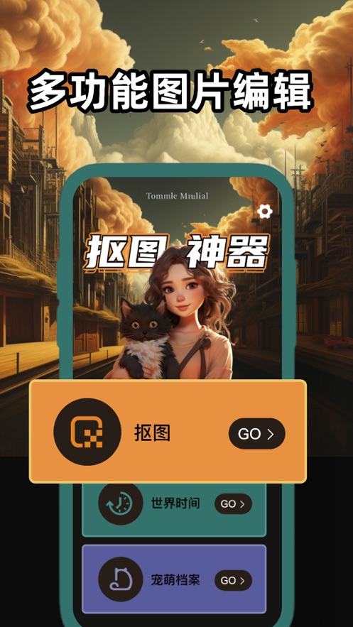 卓磊抠图换背景(2)