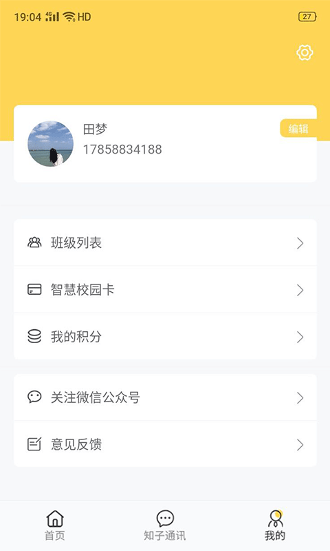 助普教育(2)
