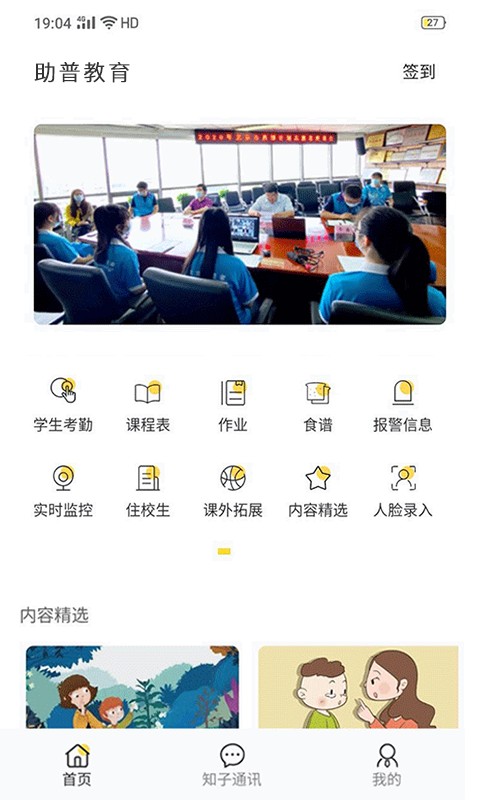 助普教育(1)