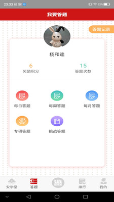 学习铸安.jpg