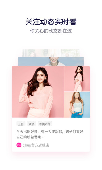 蘑菇街(2)