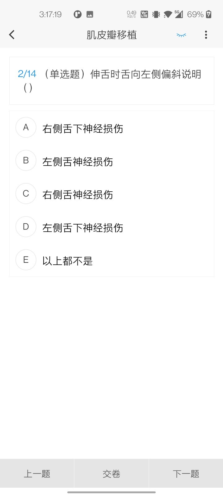 整形外科学新题库(3)